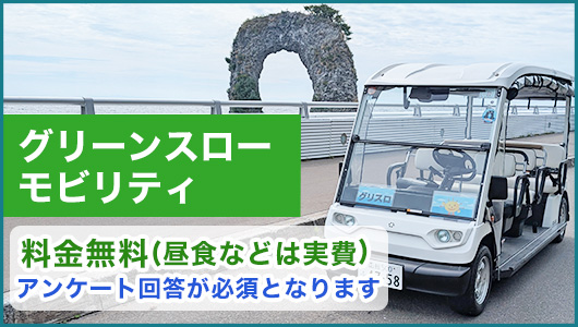 奥尻町コミュニティ創出と地域活力創造プロジェクト事業
